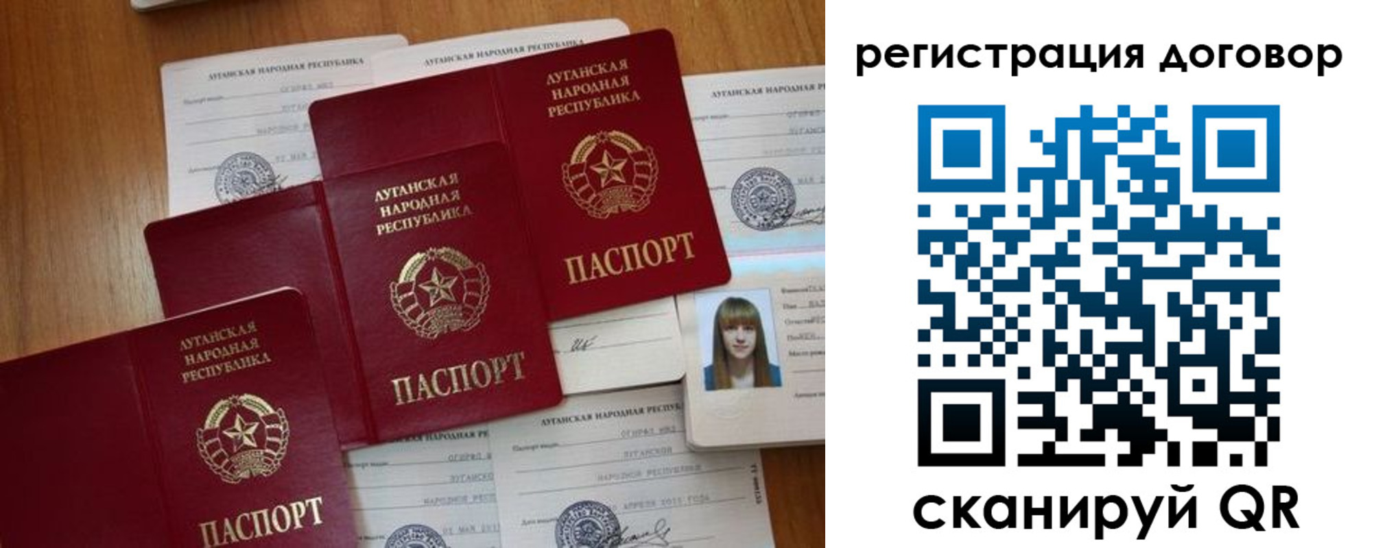 временная регистрация гарантия в Миллерово