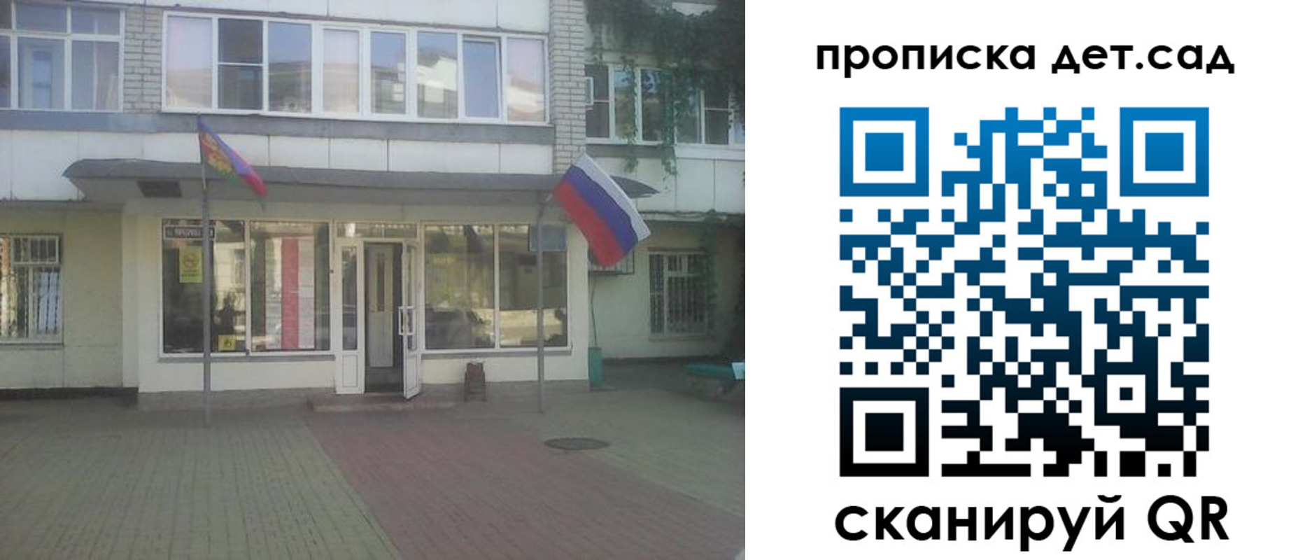 прописка в Миллерово