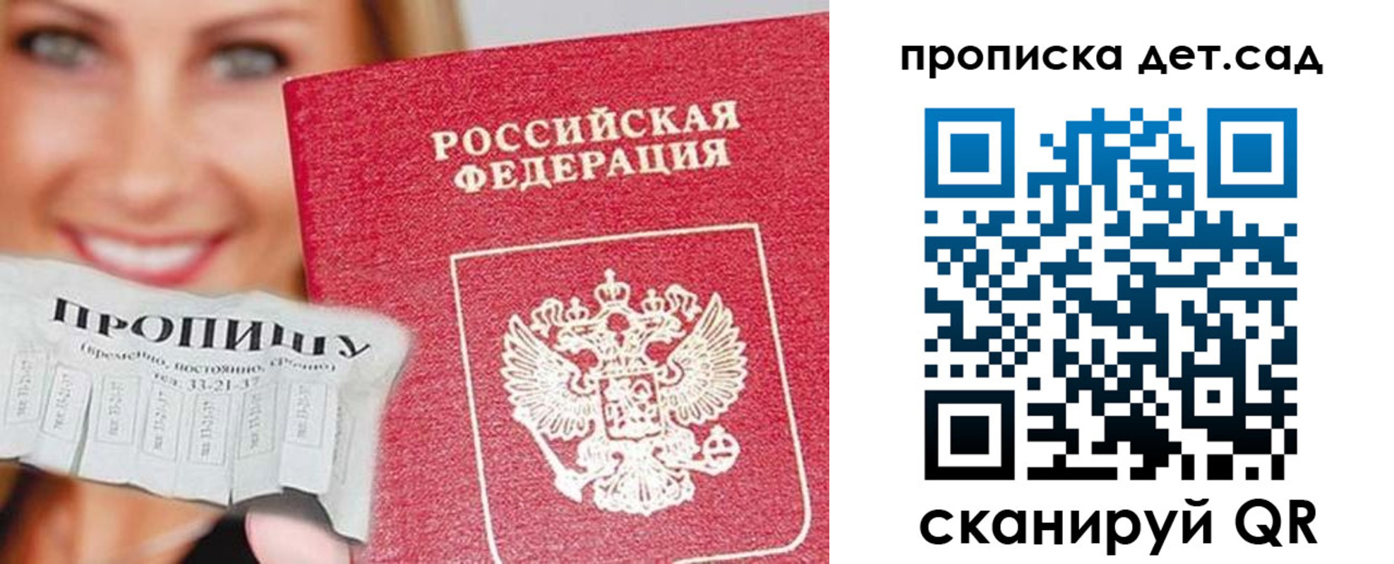 временная регистрация в Миллерово