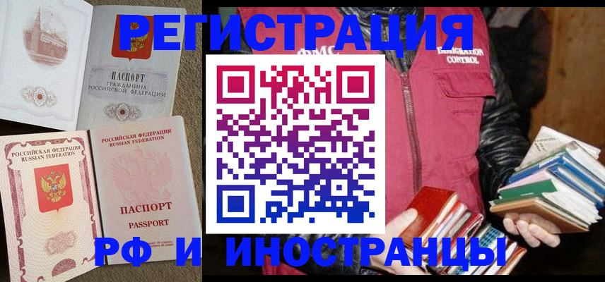 прописка в Миллерово