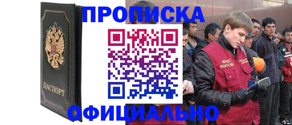 временная регистрация 2025 в Миллерово